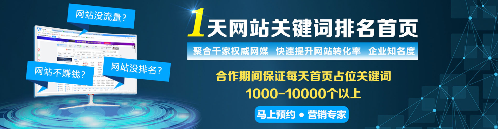 裕民sem广告
