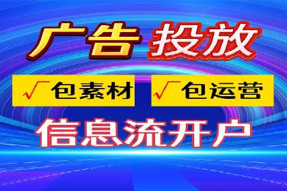 知乎信息流广告投放策略分析